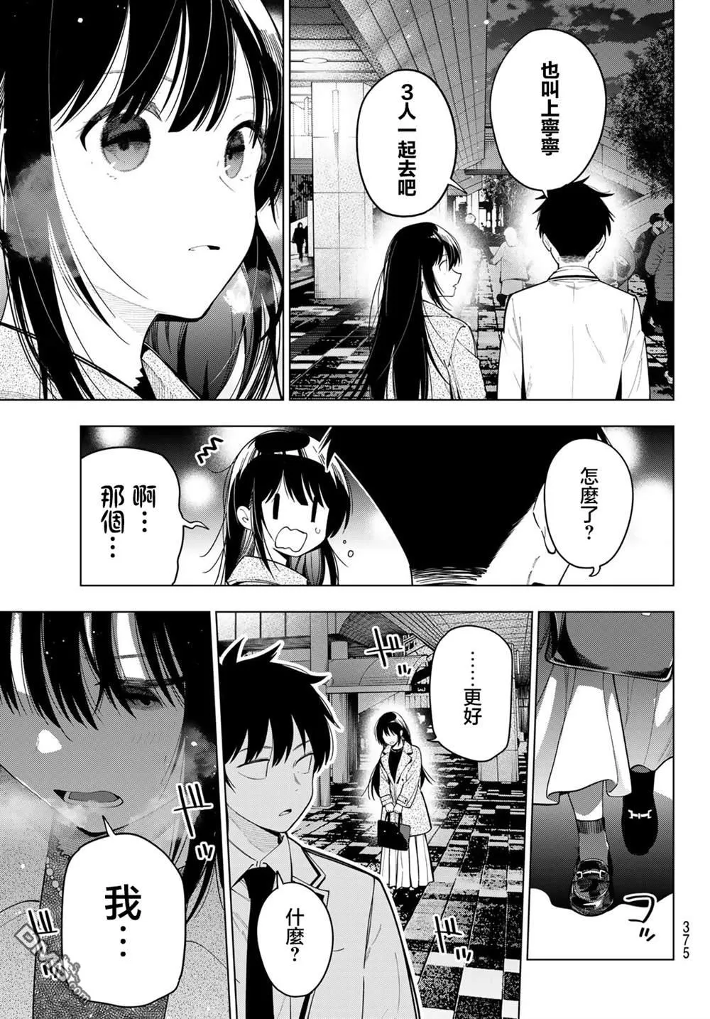 第103话 第19页