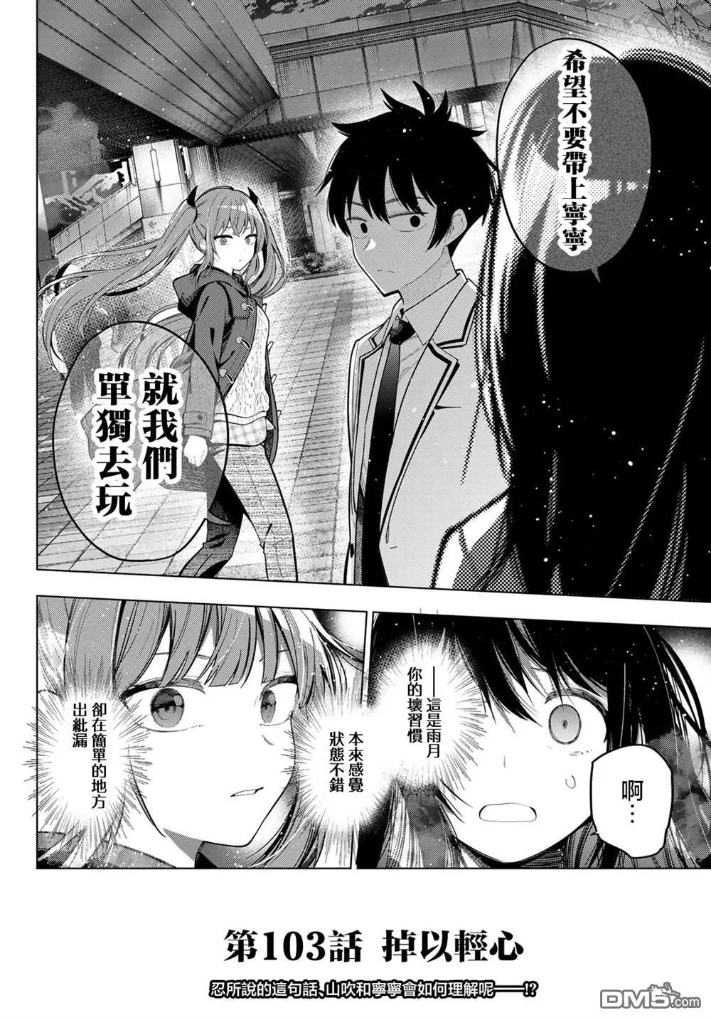 第103话 第20页