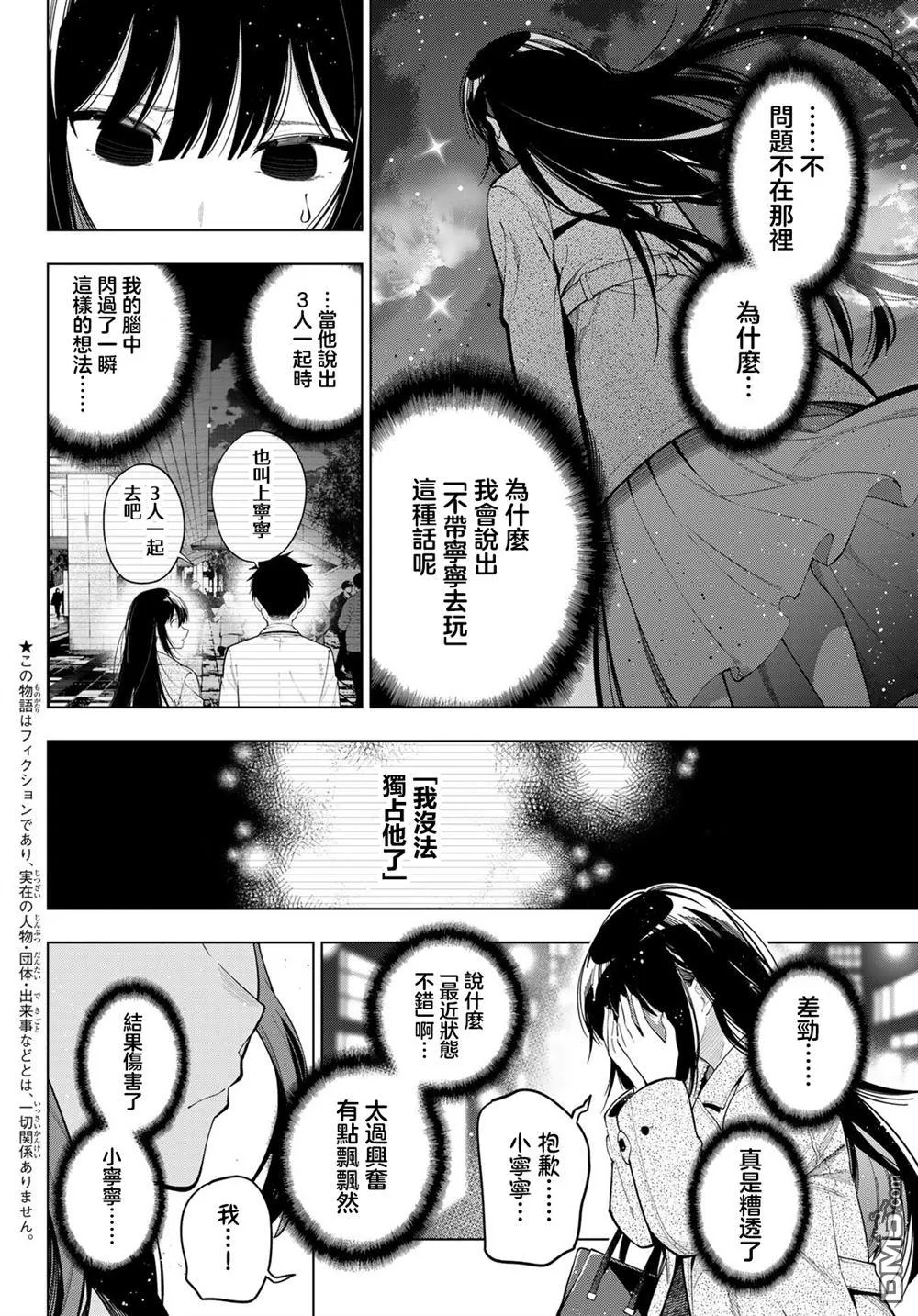 第104话 第2页