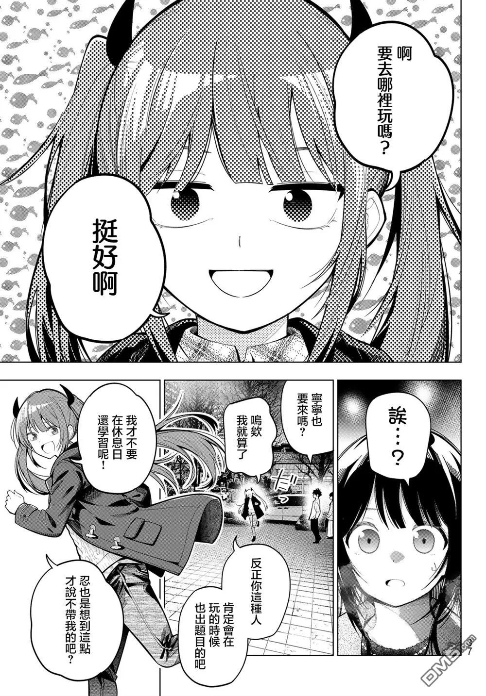 第104话 第3页