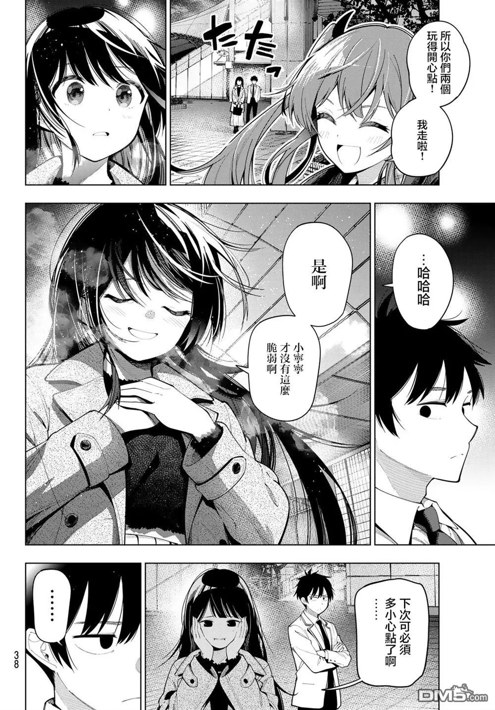 第104话 第4页
