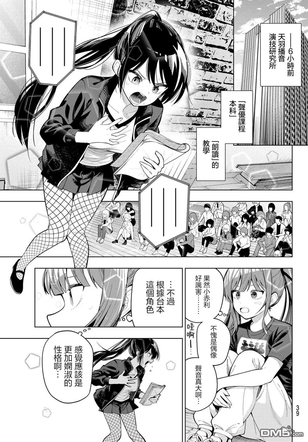 第104话 第5页