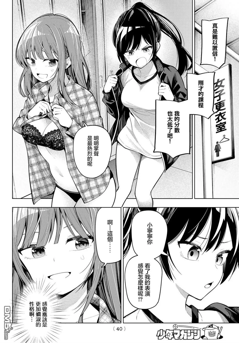 第104话 第6页