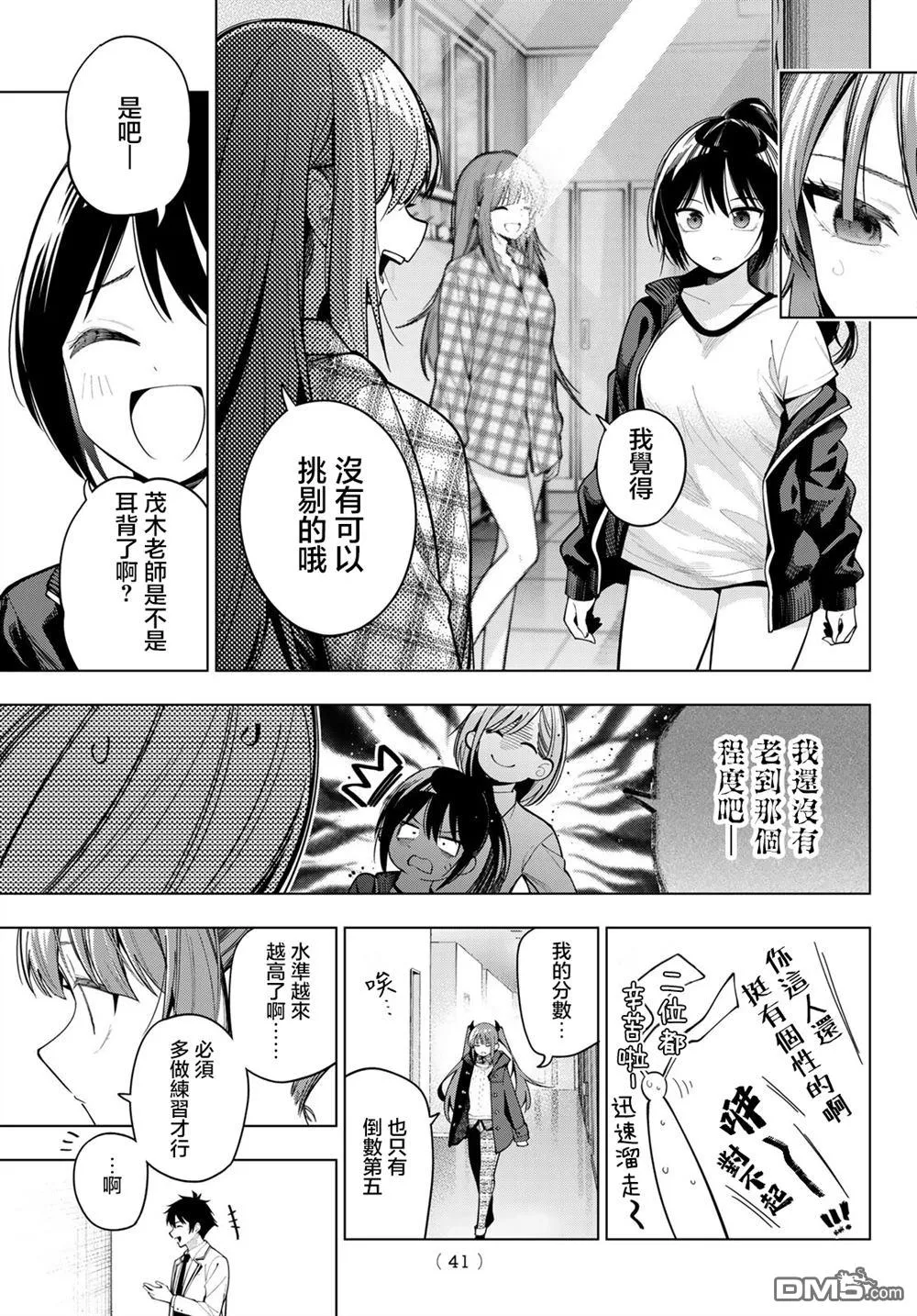 第104话 第7页