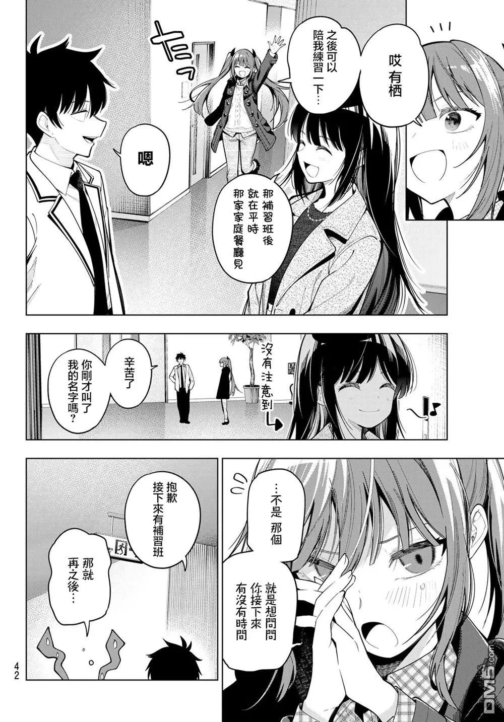 第104话 第8页