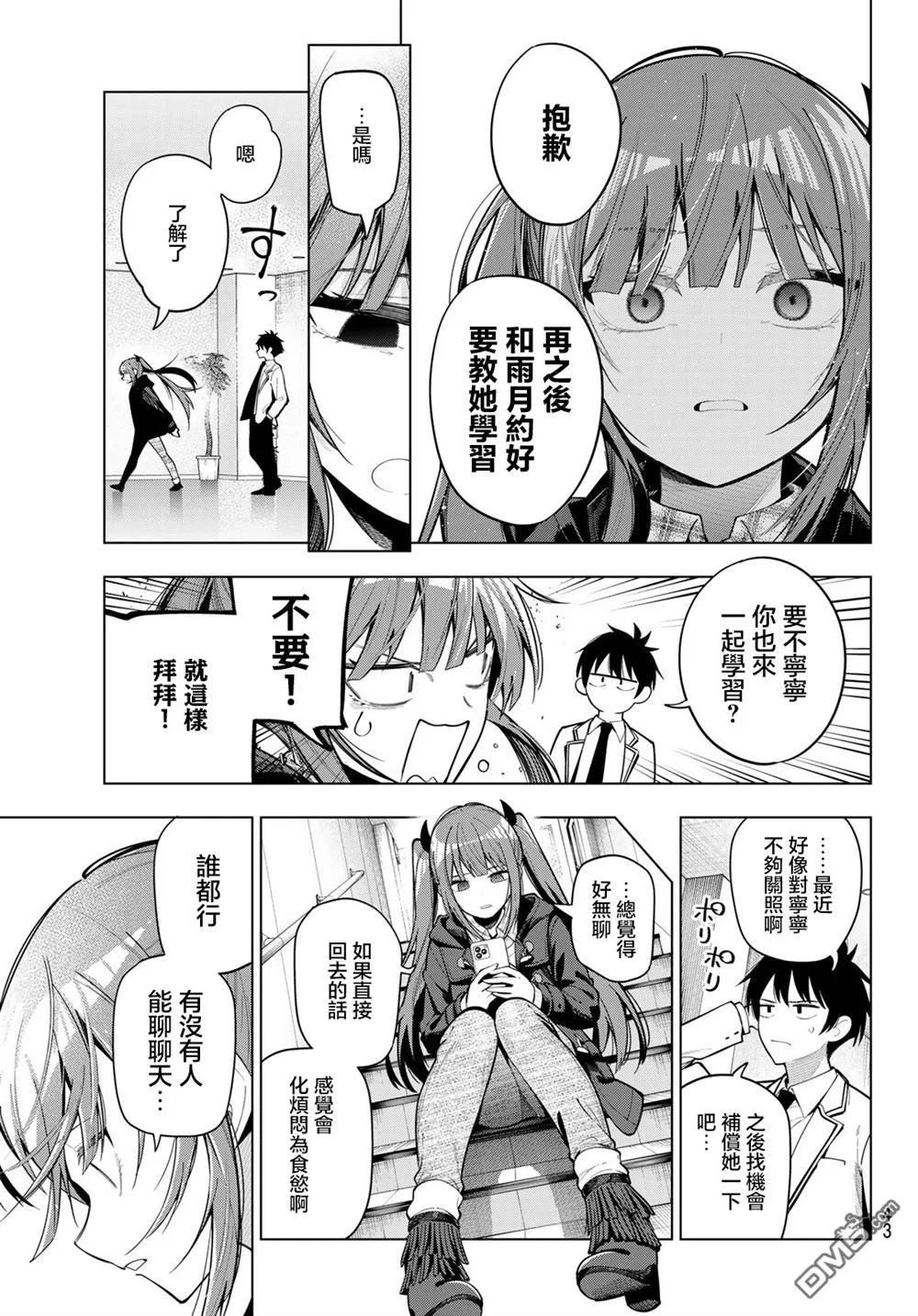 第104话 第9页