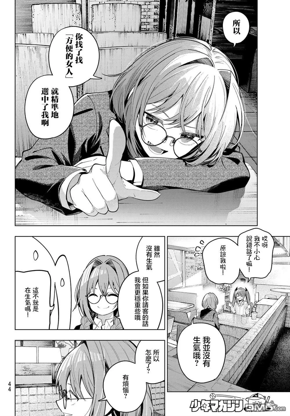 第104话 第10页