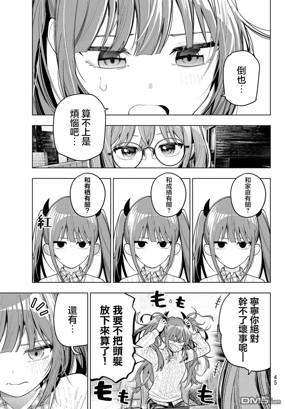 第104话 第11页