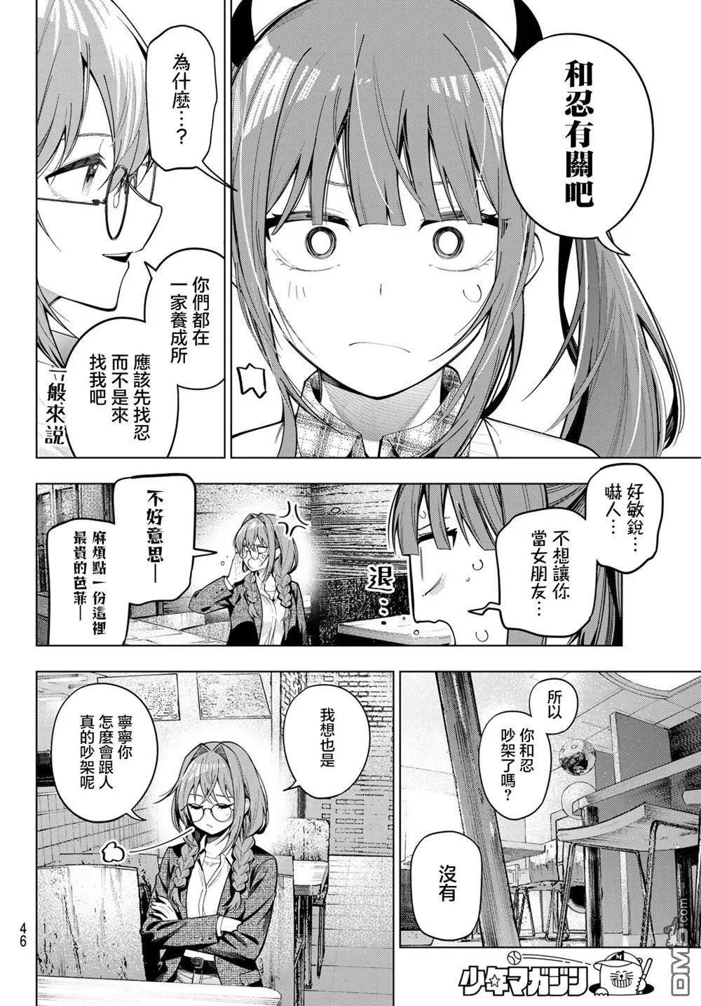 第104话 第12页