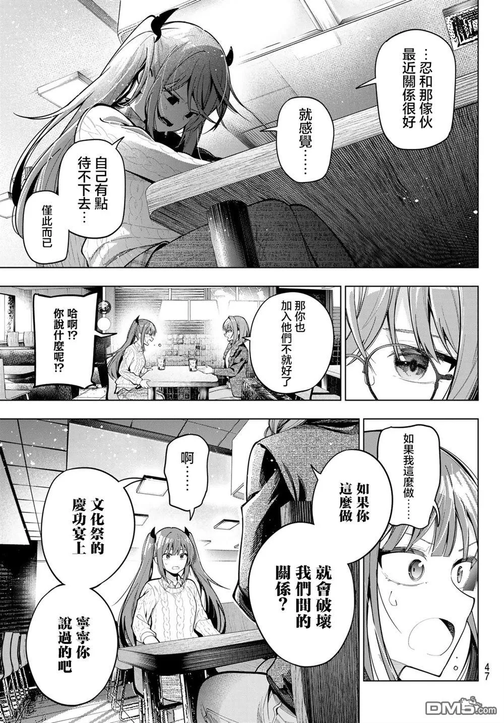 第104话 第13页