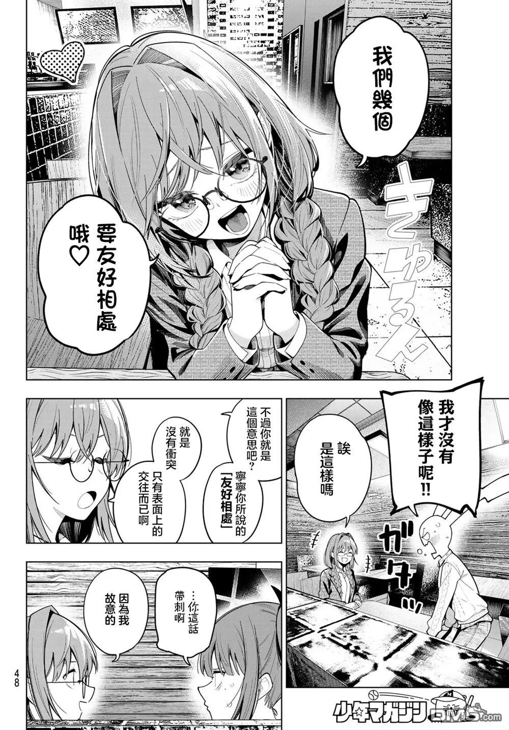 第104话 第14页