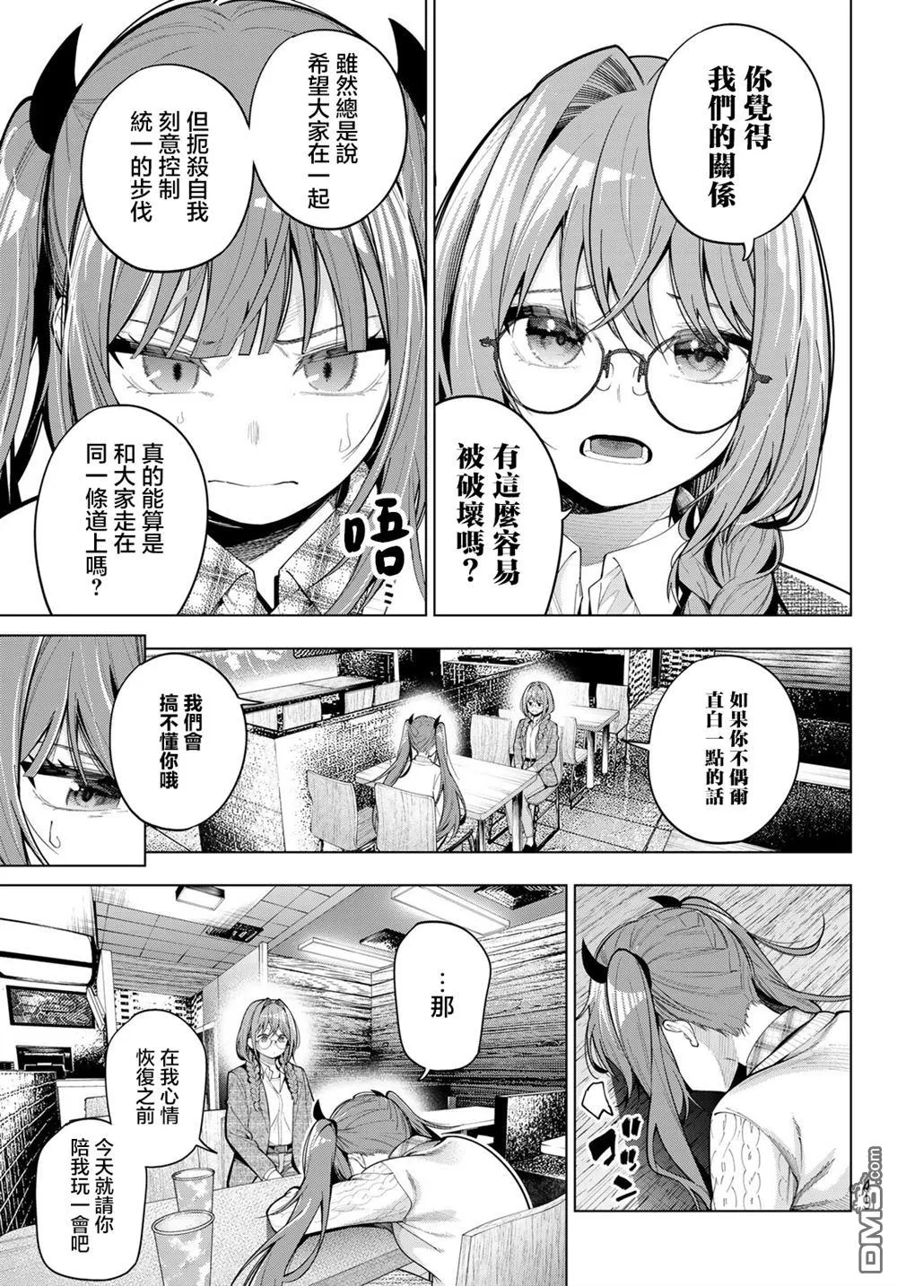第104话 第15页