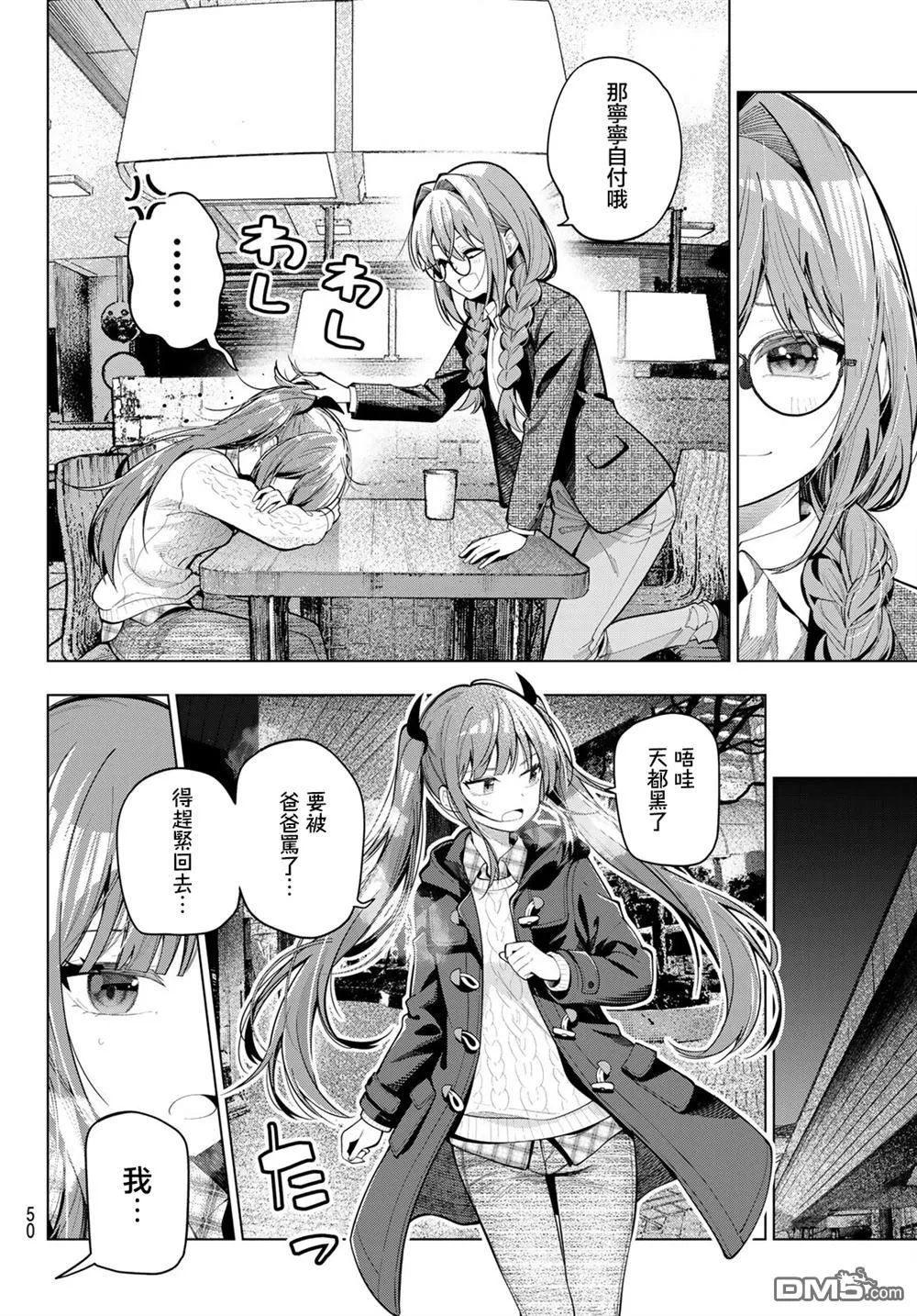 第104话 第16页