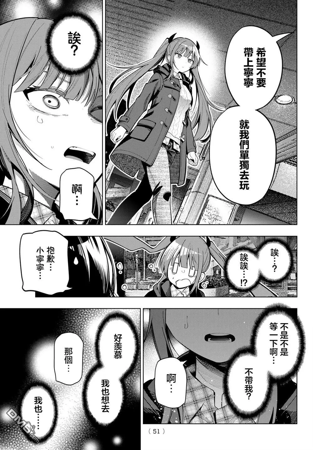 第104话 第17页