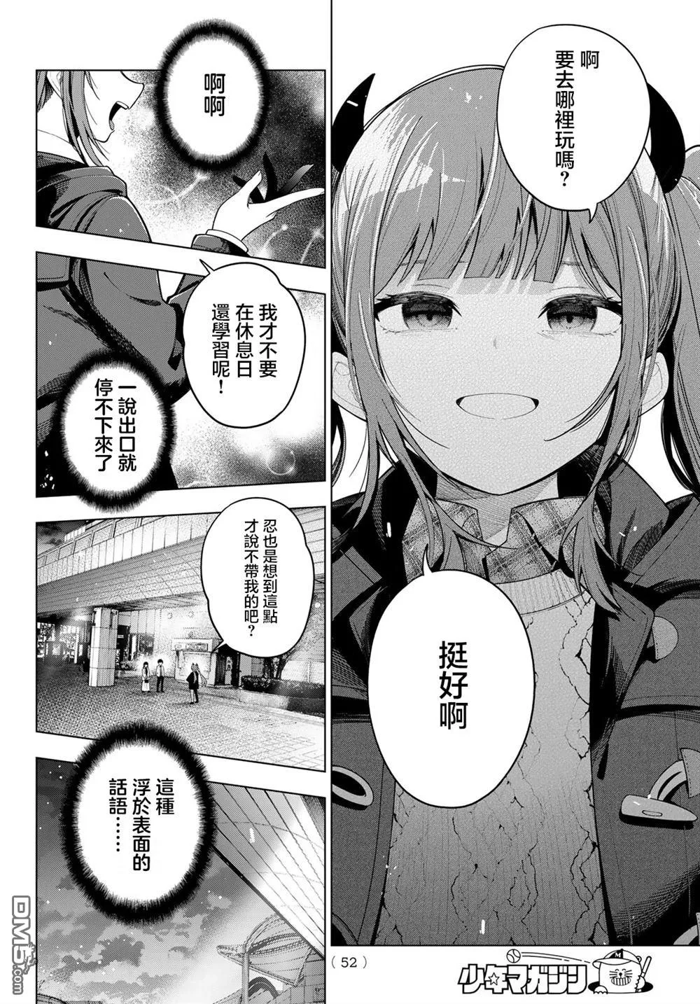 第104话 第18页