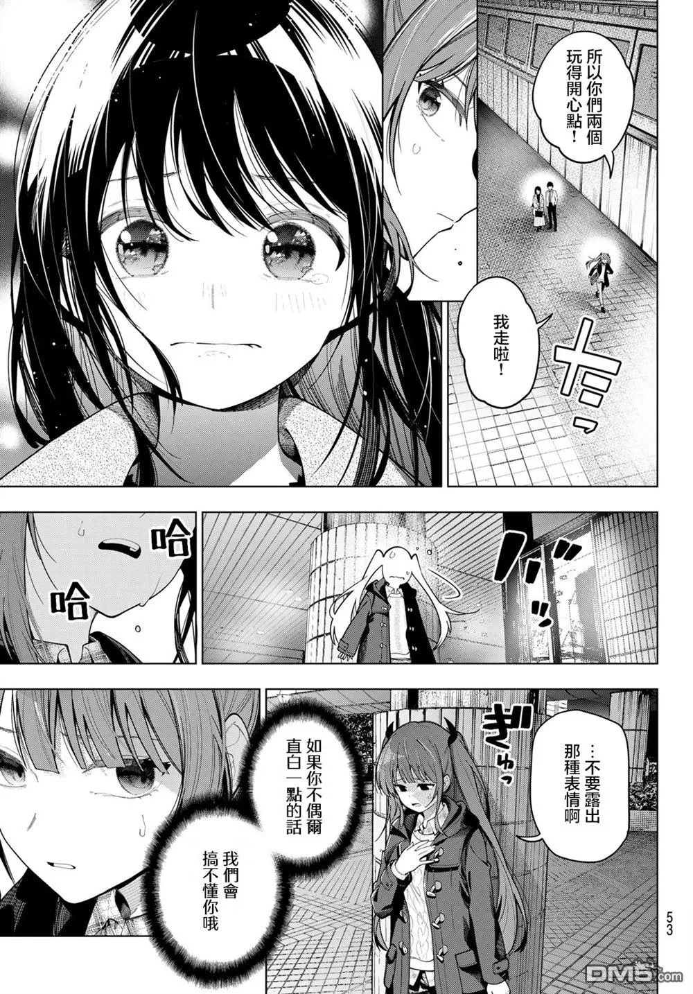 第104话 第19页
