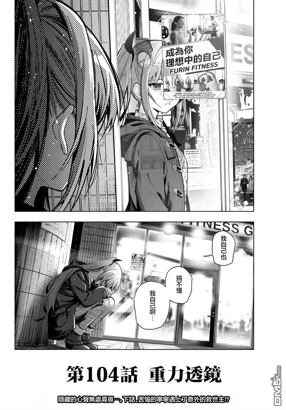 第104话 第20页