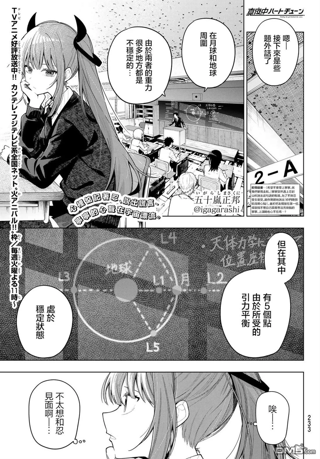 第105话 第1页