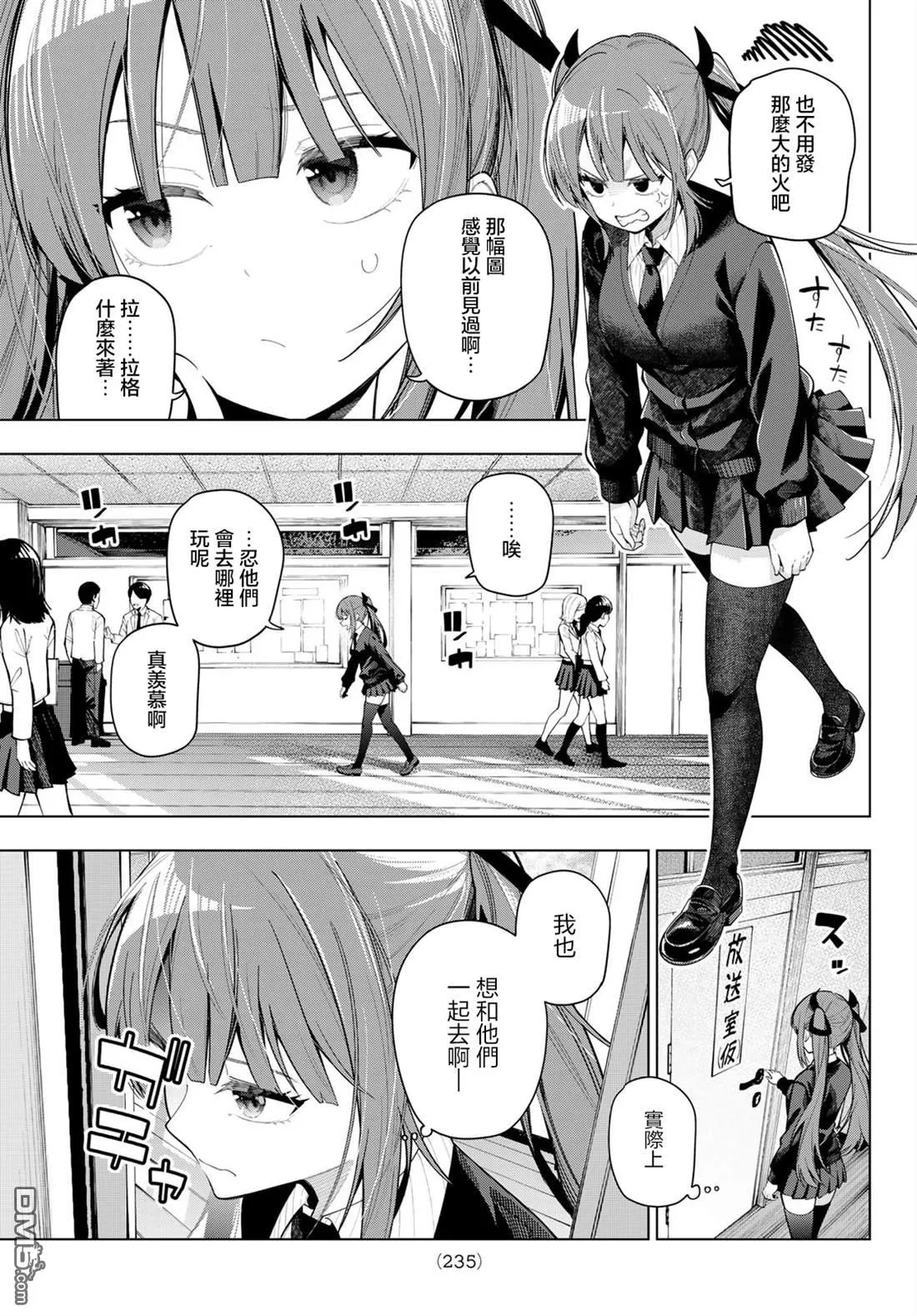 第105话 第3页