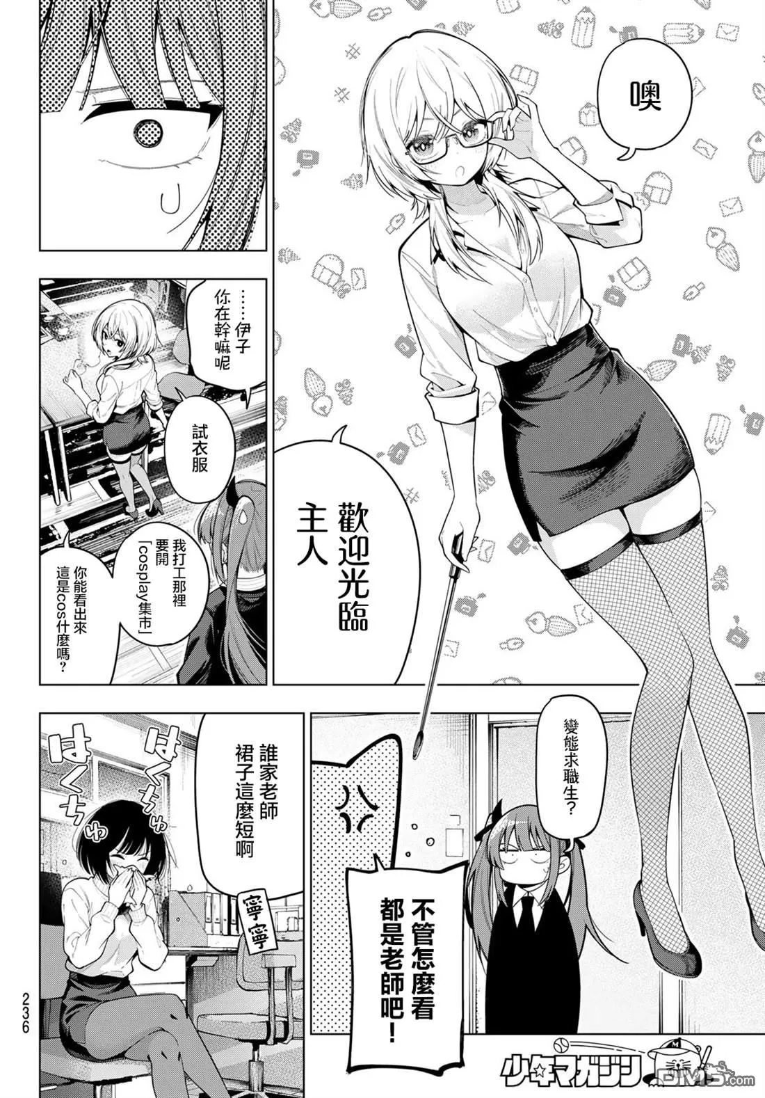 第105话 第4页