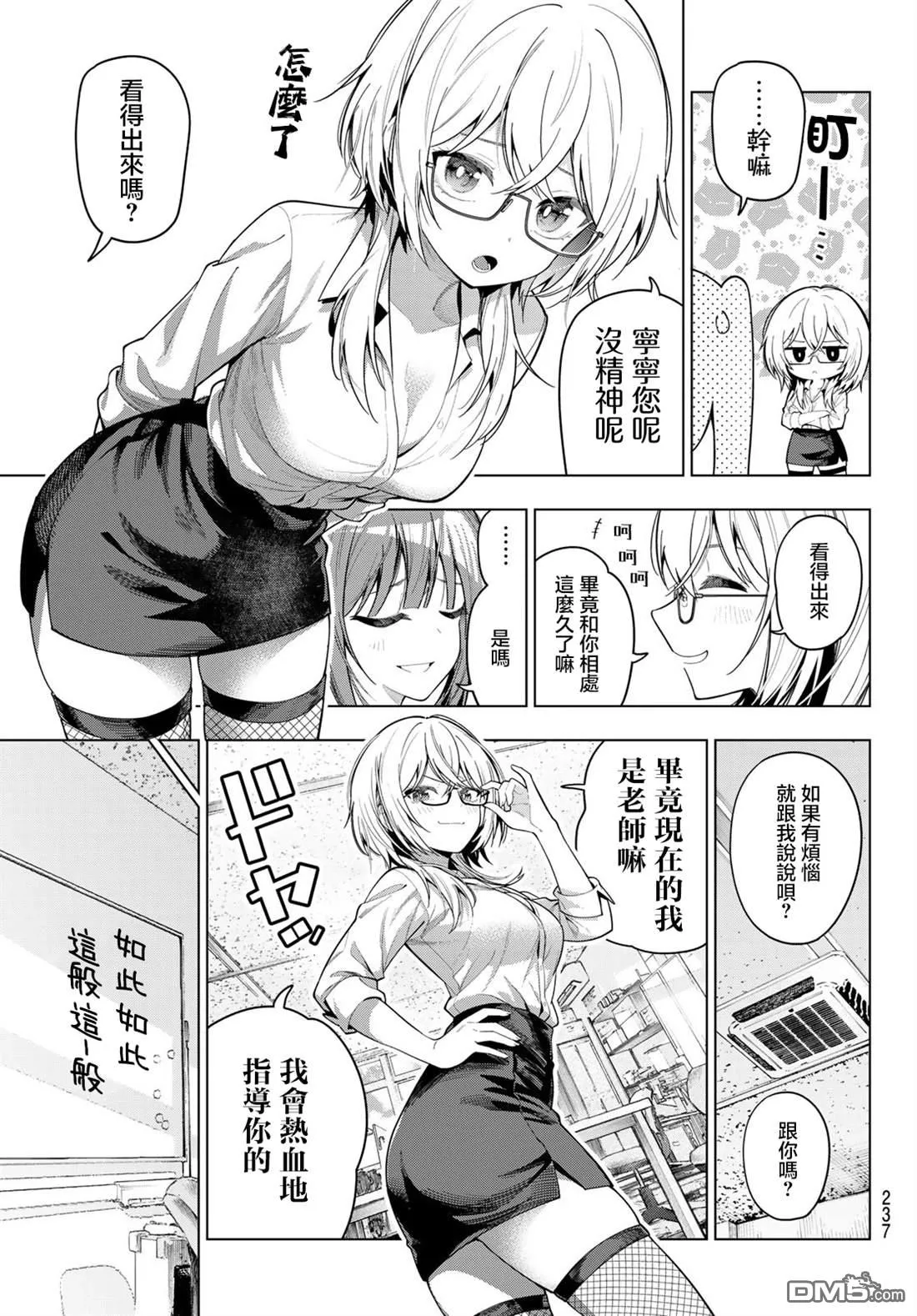 第105话 第5页