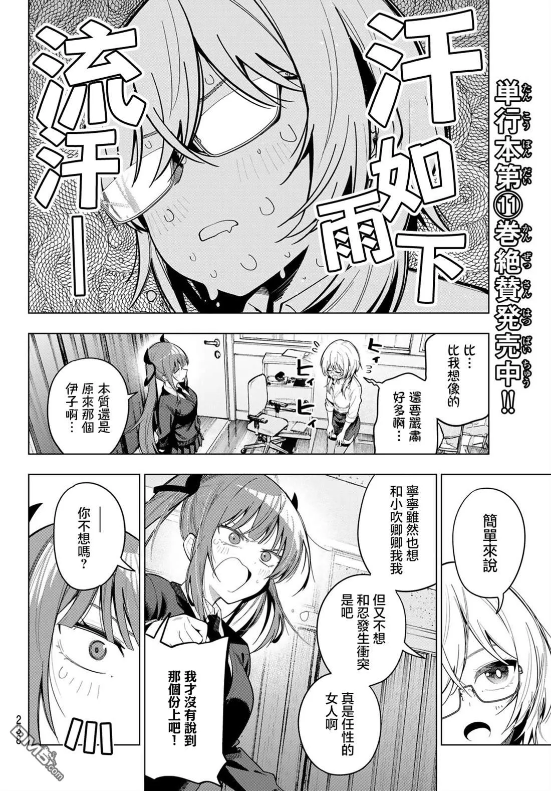 第105话 第6页