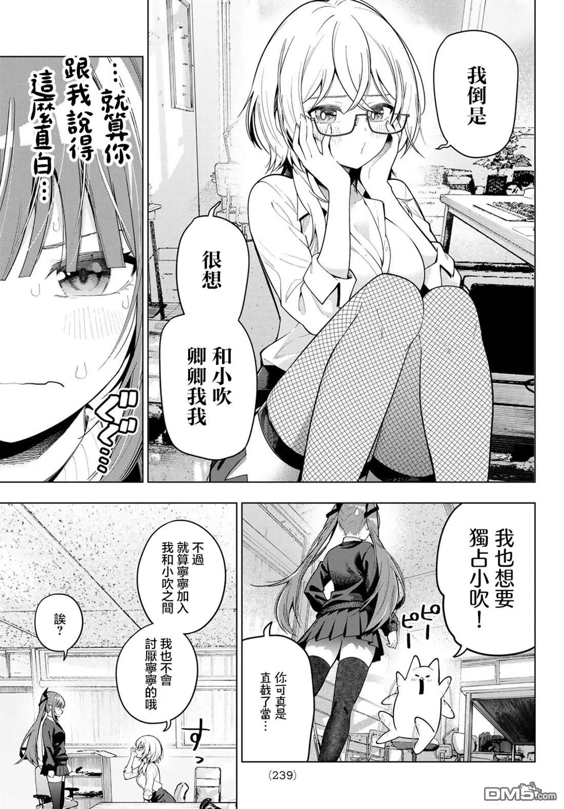 第105话 第7页