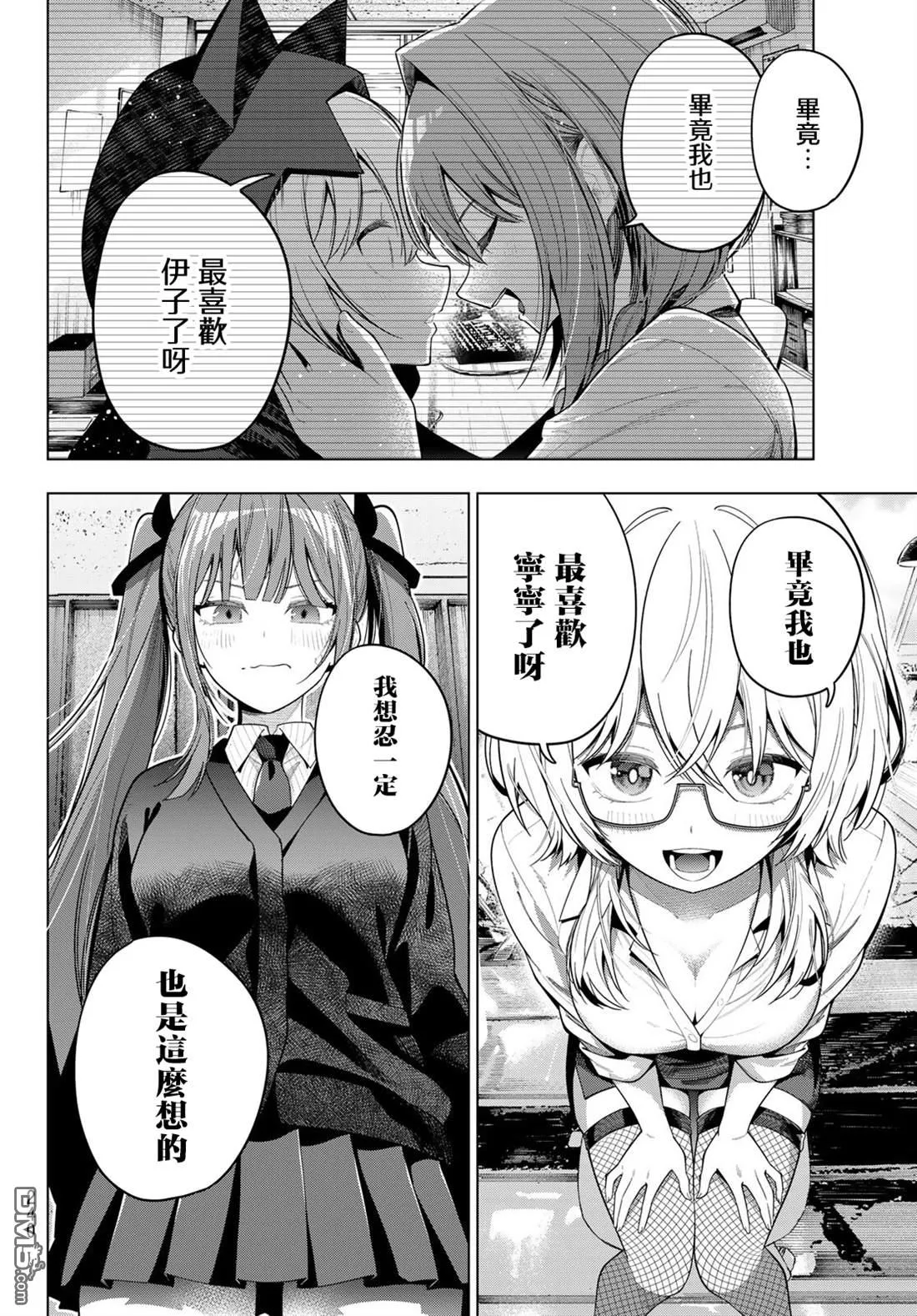第105话 第8页