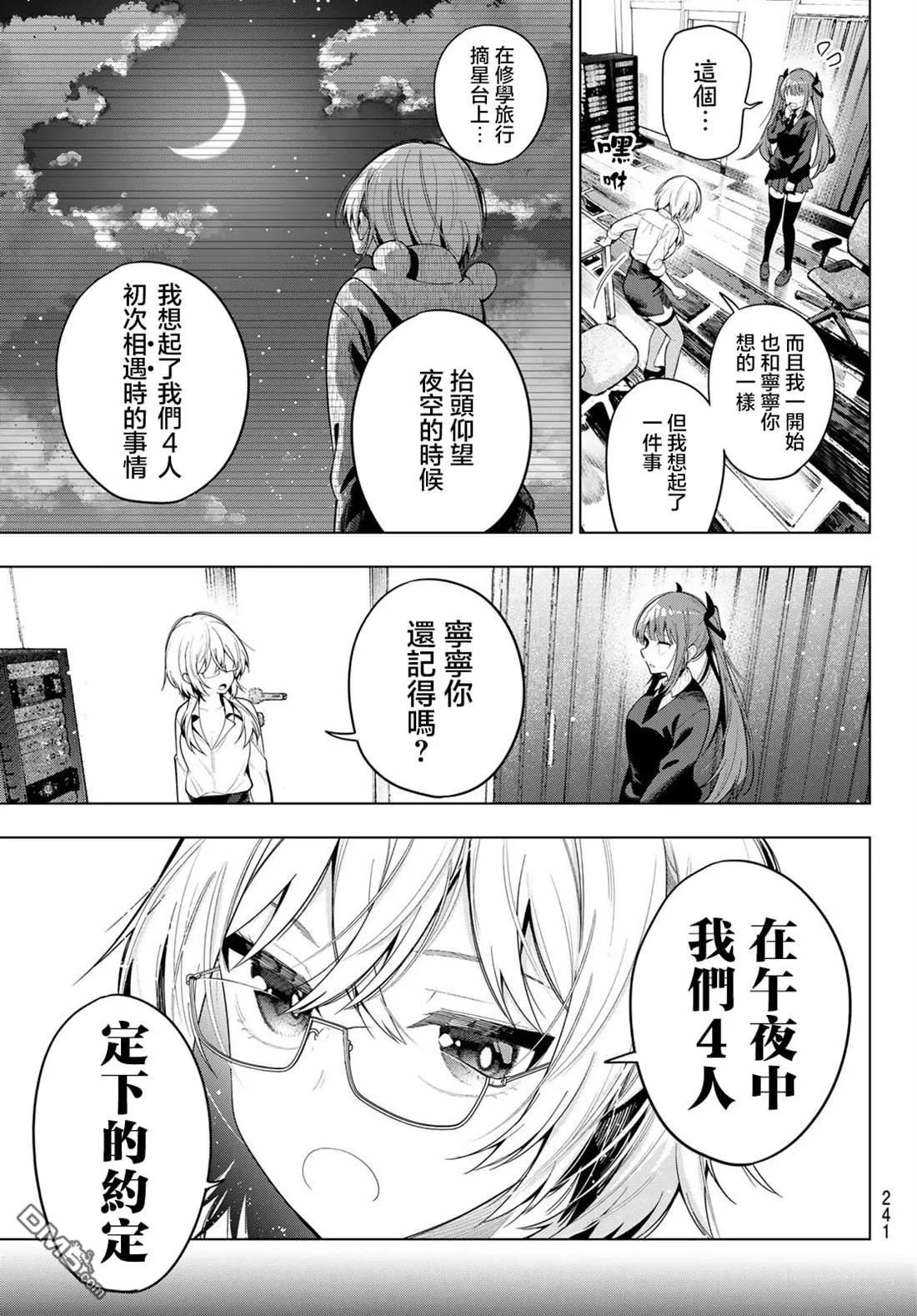 第105话 第9页
