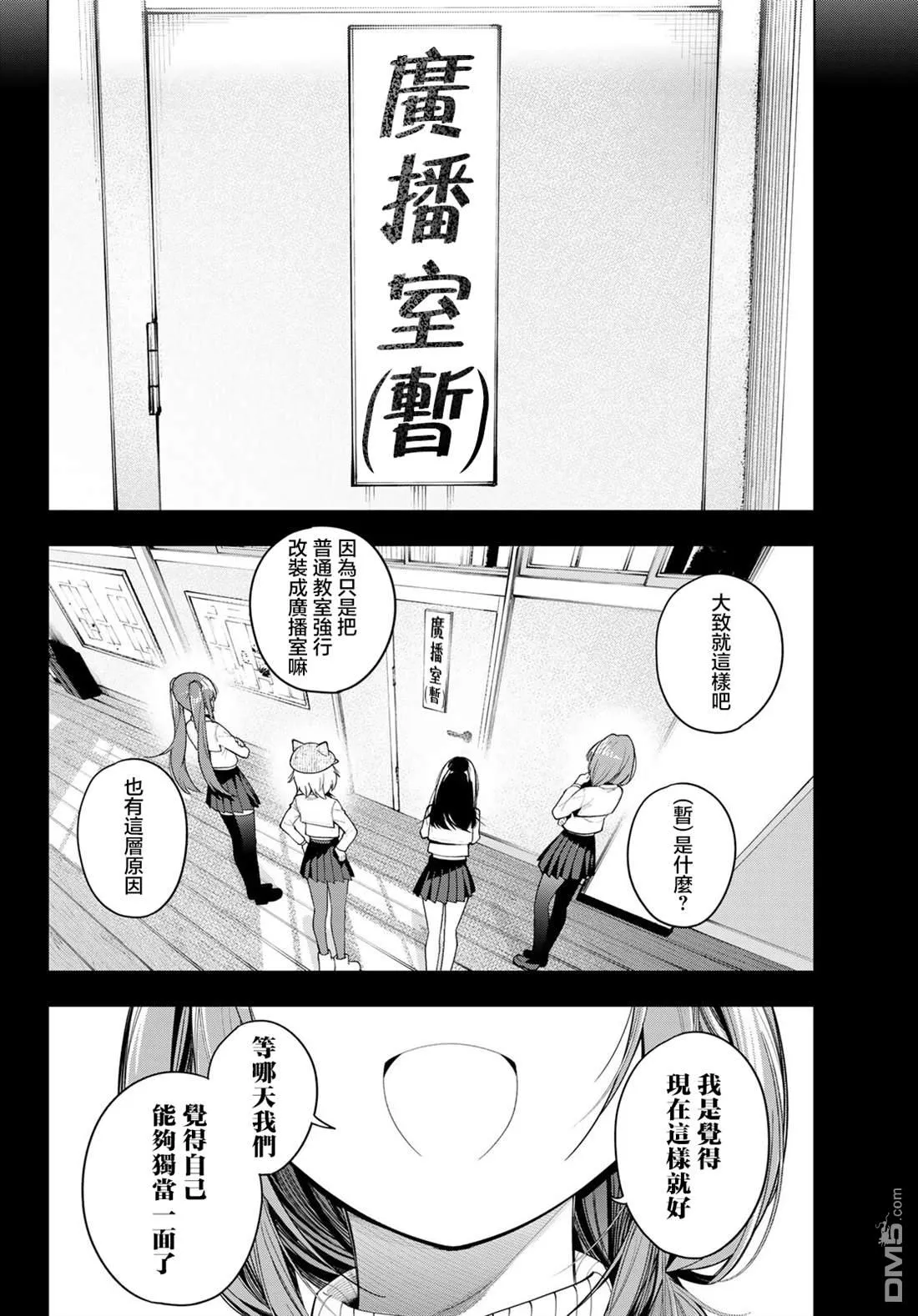 第105话 第10页