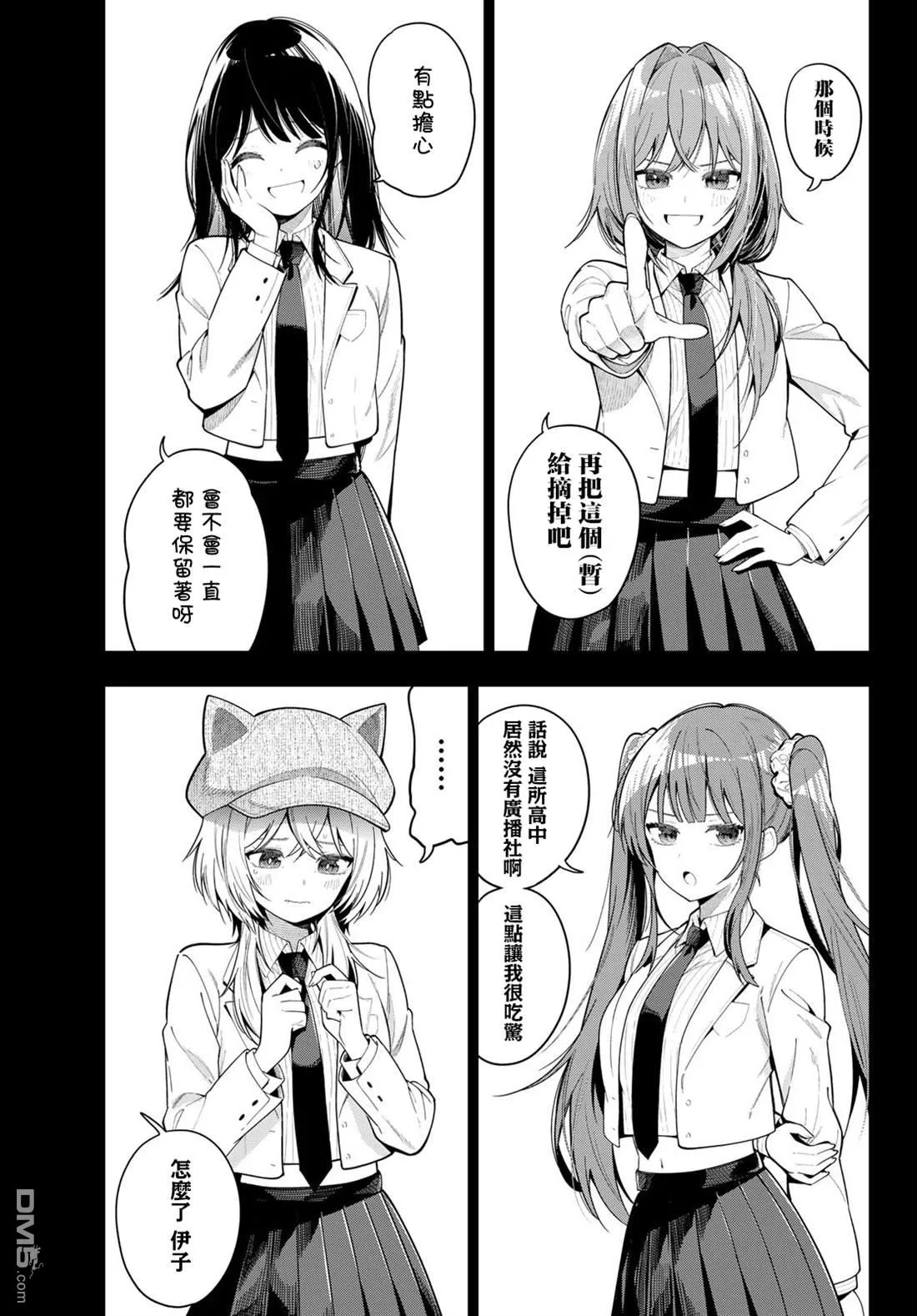 第105话 第11页
