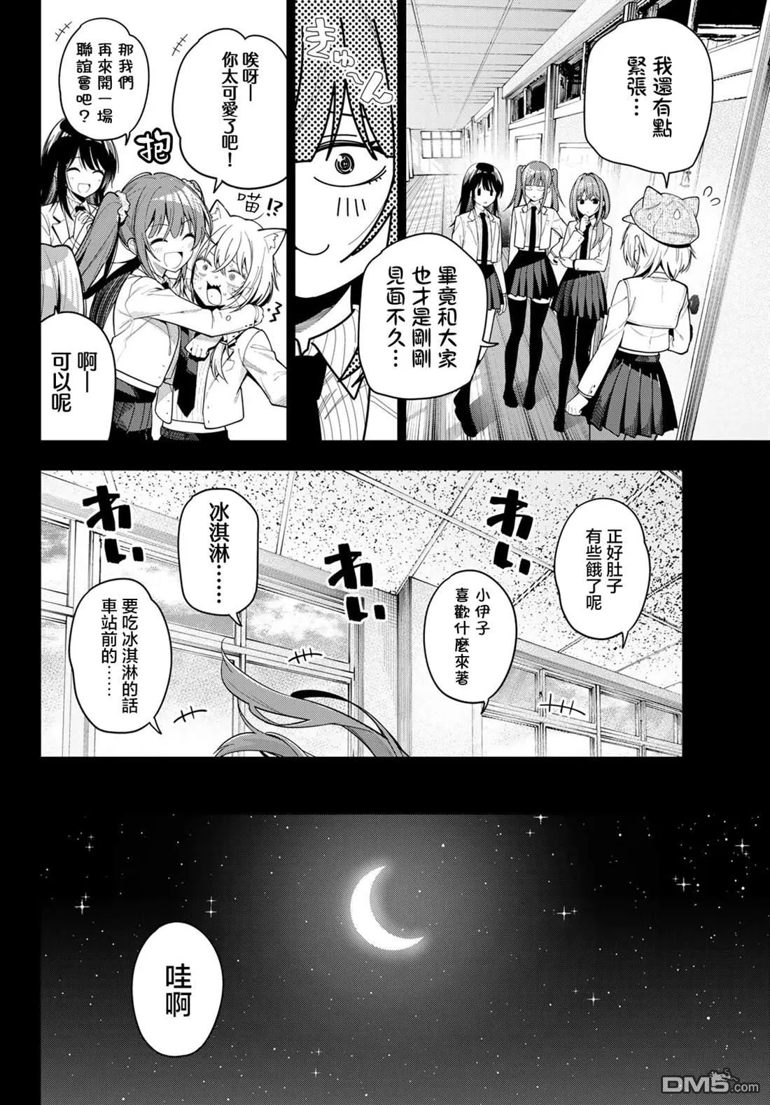 第105话 第12页