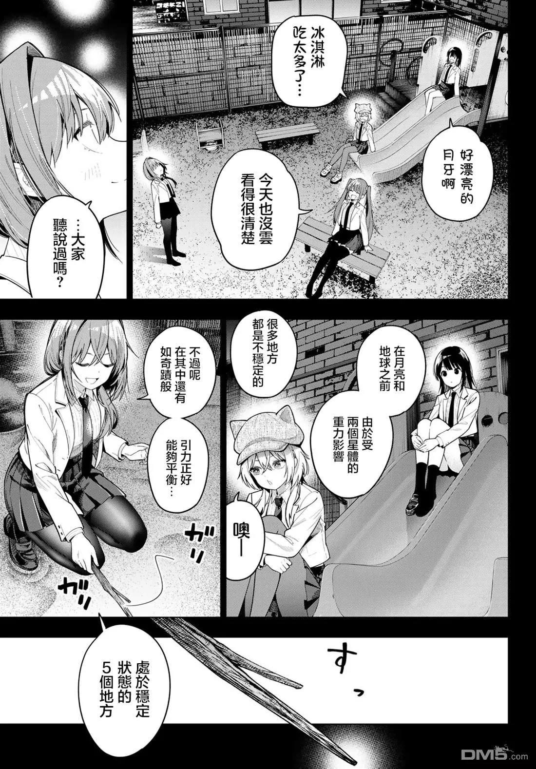 第105话 第13页