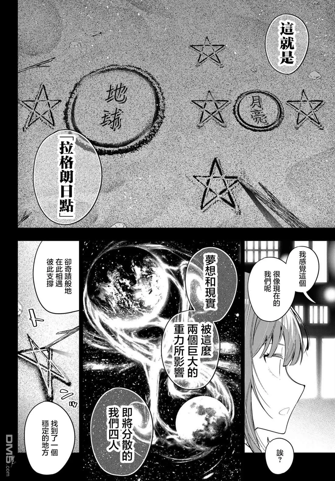 第105话 第14页