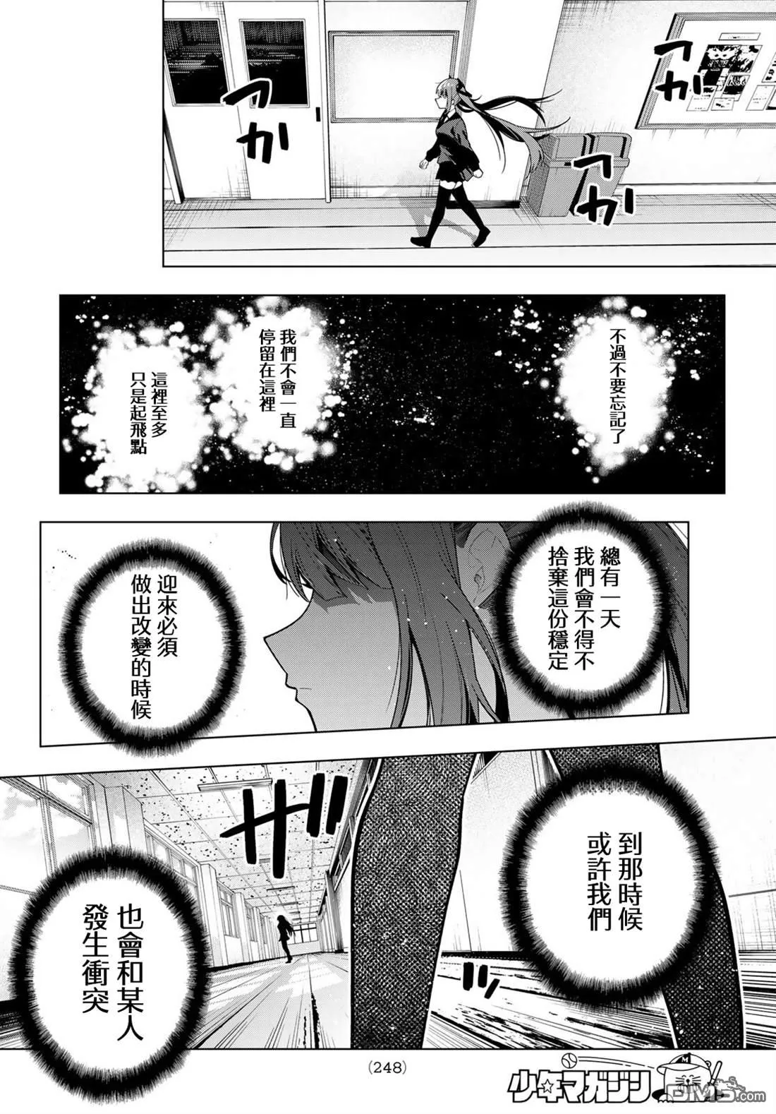 第105话 第16页