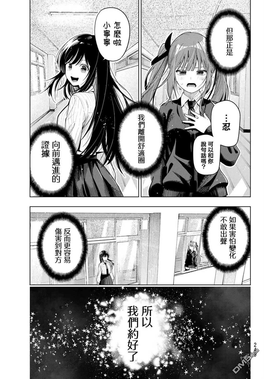 第105话 第17页