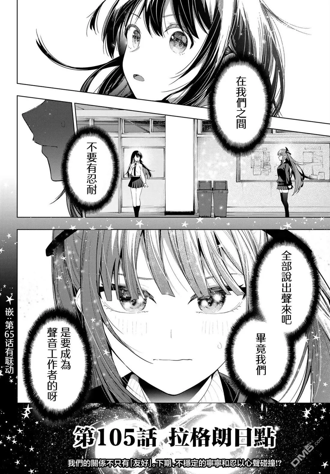 第105话 第19页