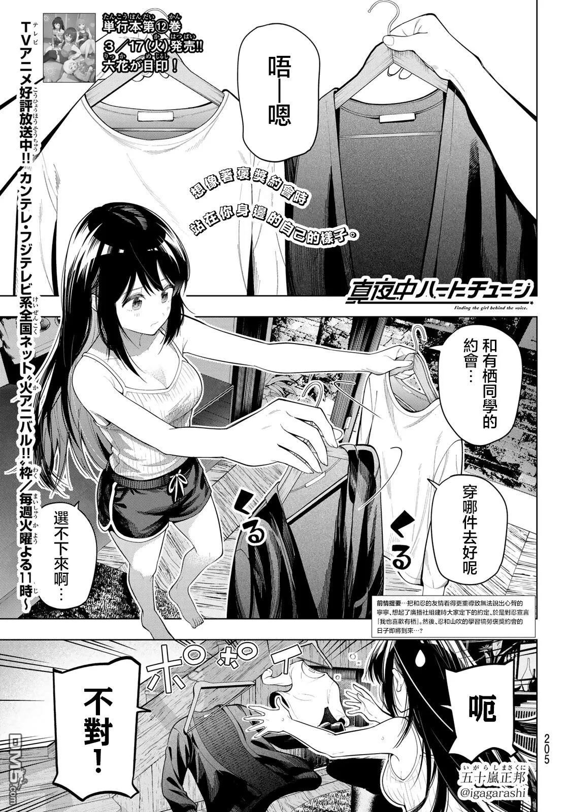 第106话 第1页