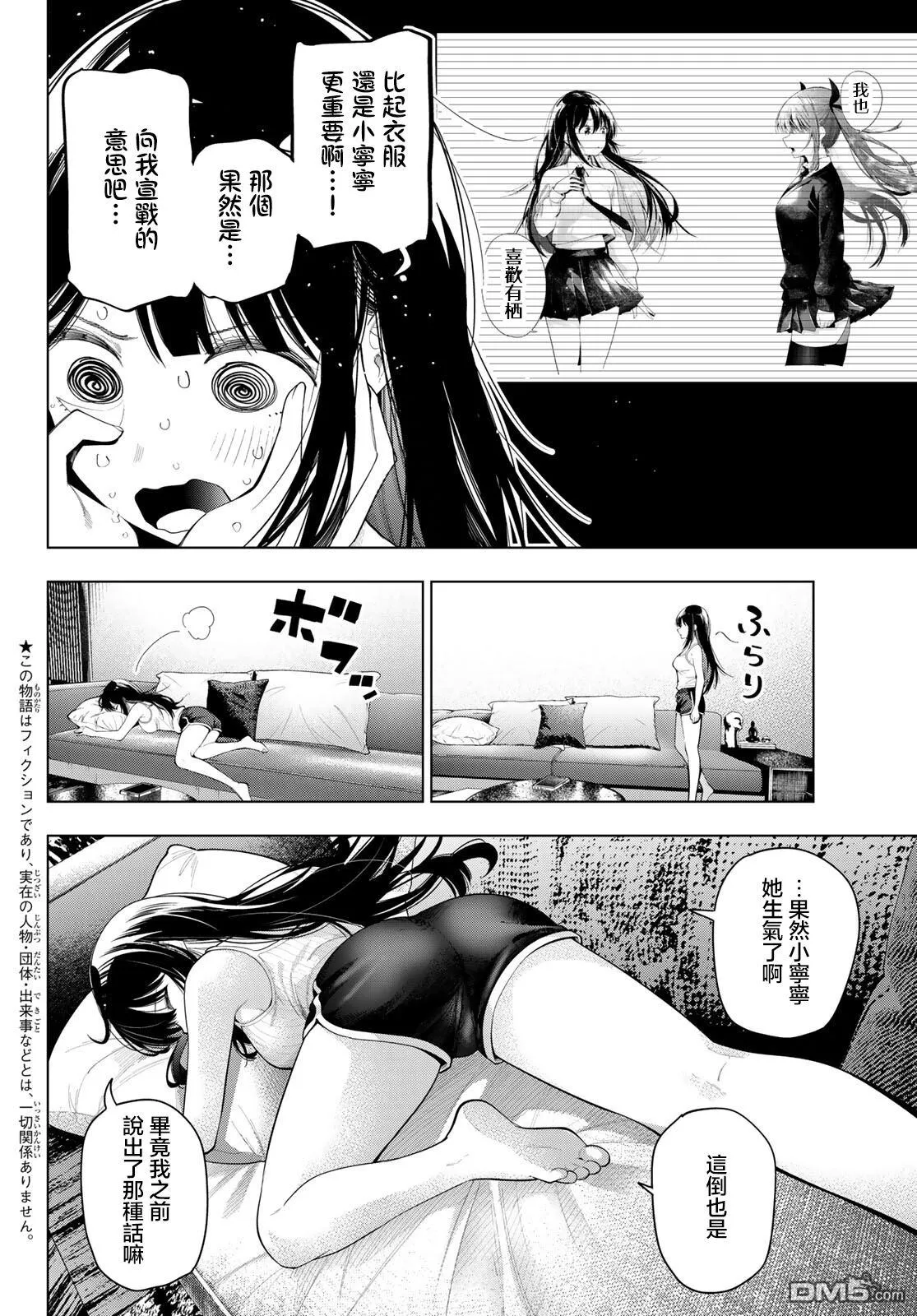 第106话 第2页