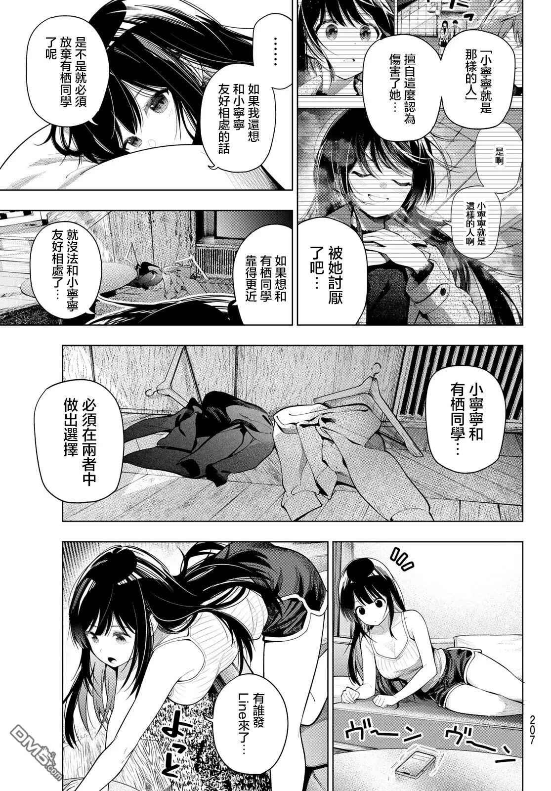 第106话 第3页