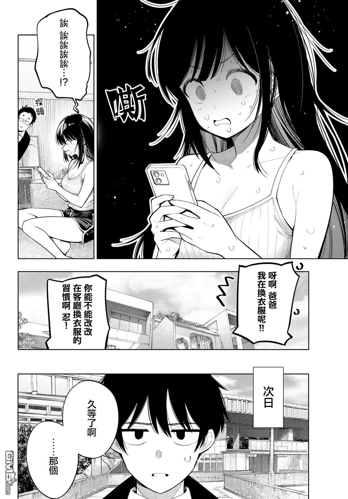 第106话 第4页