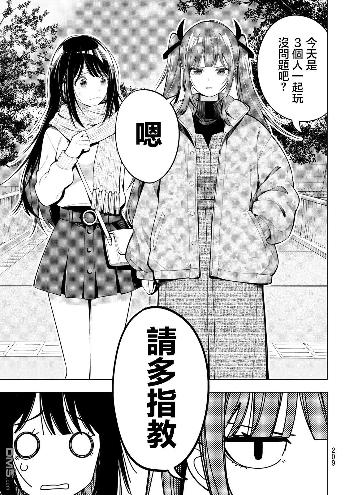 第106话 第5页