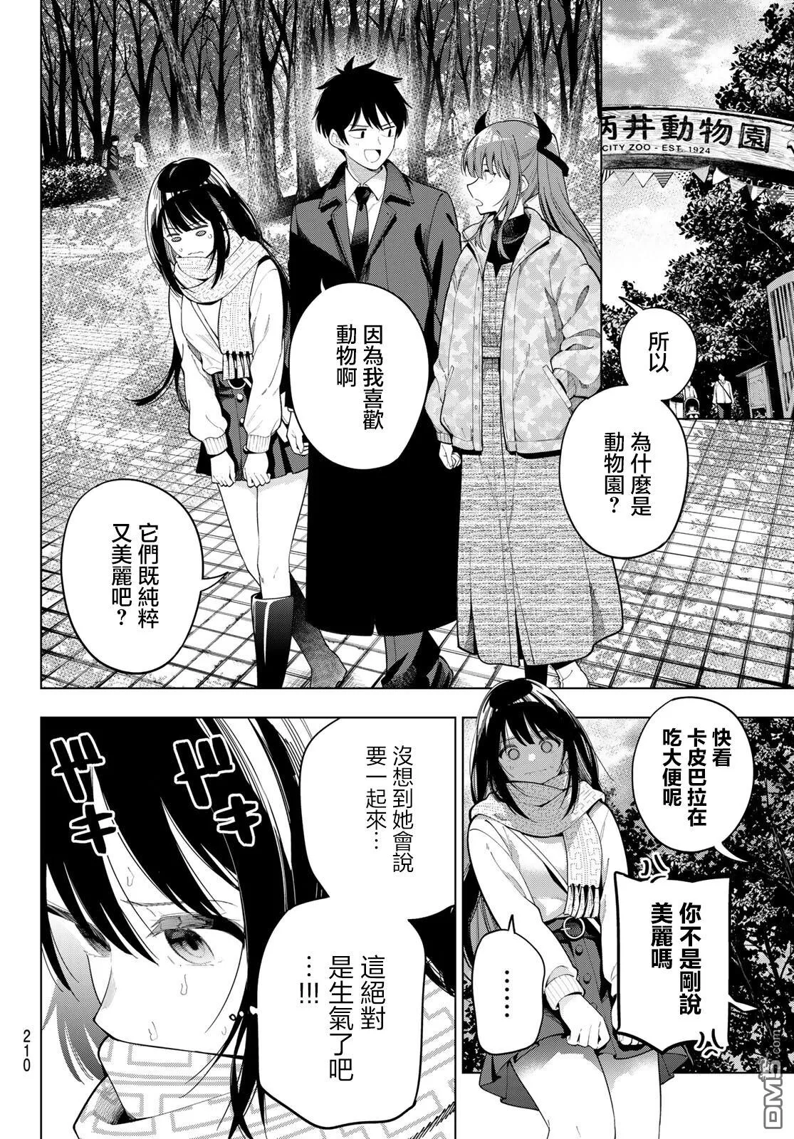 第106话 第6页