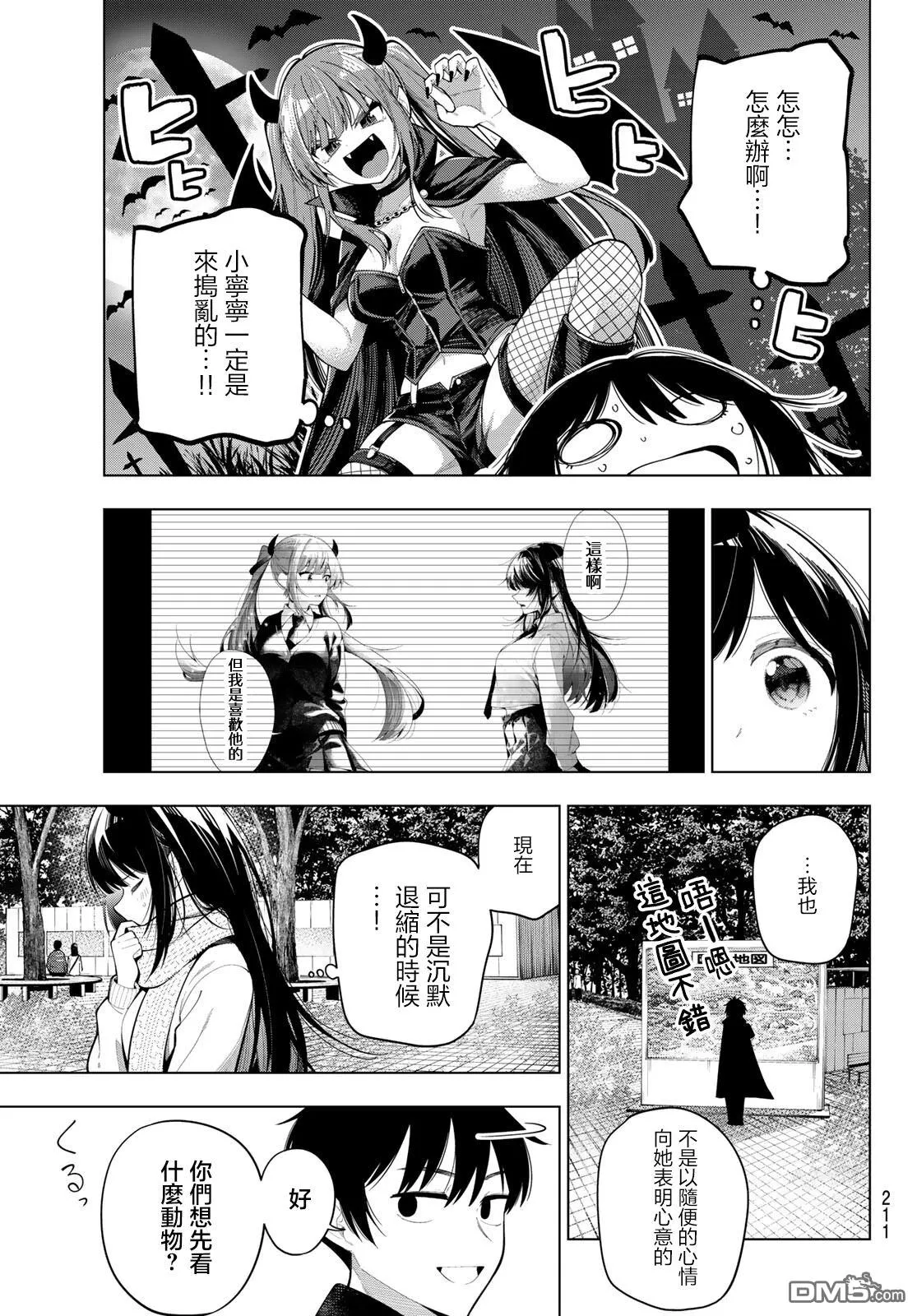 第106话 第7页