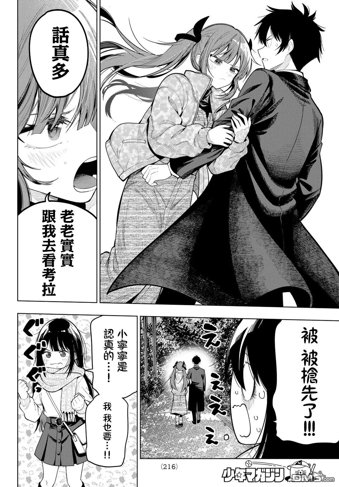 第106话 第12页