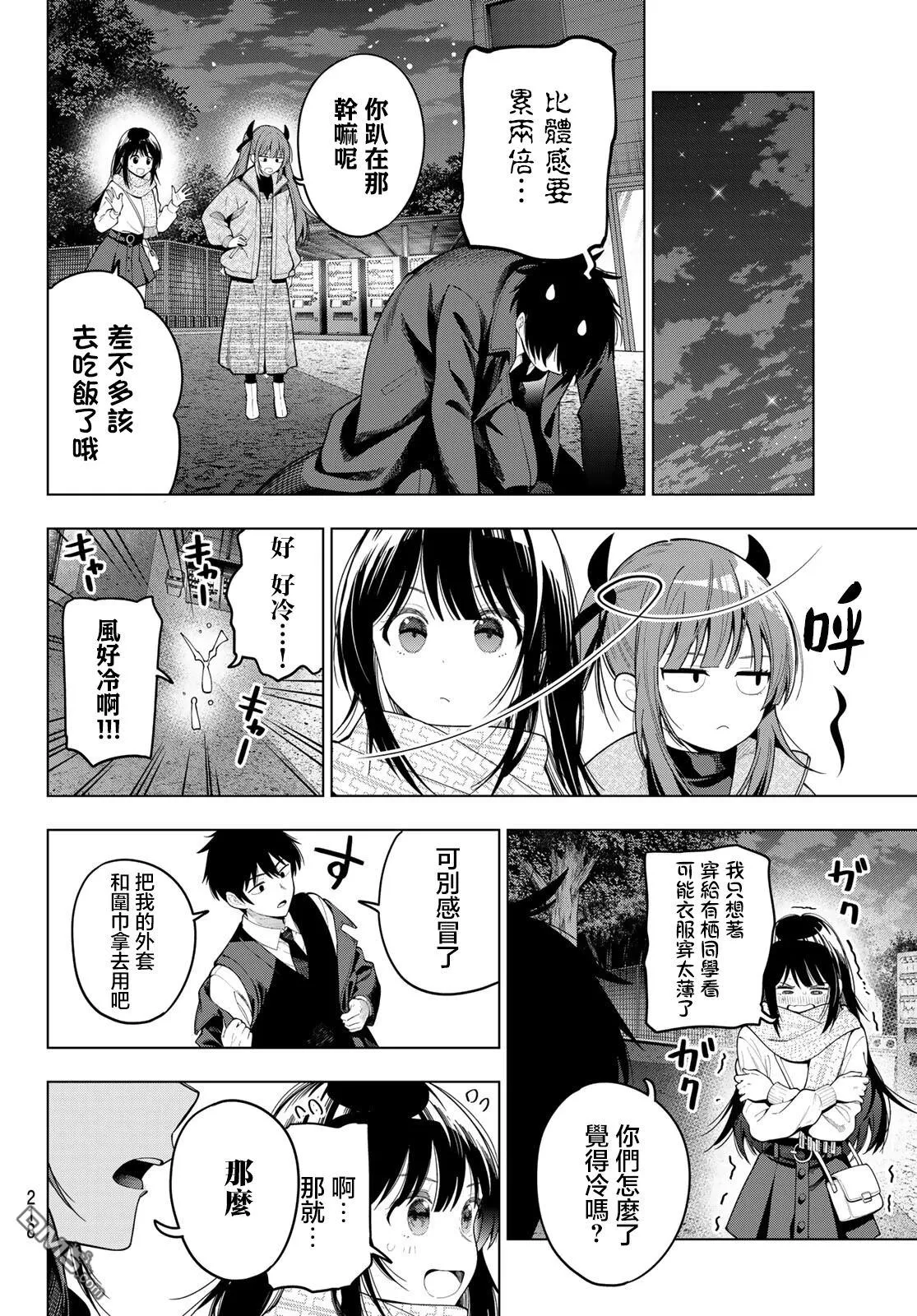 第106话 第14页