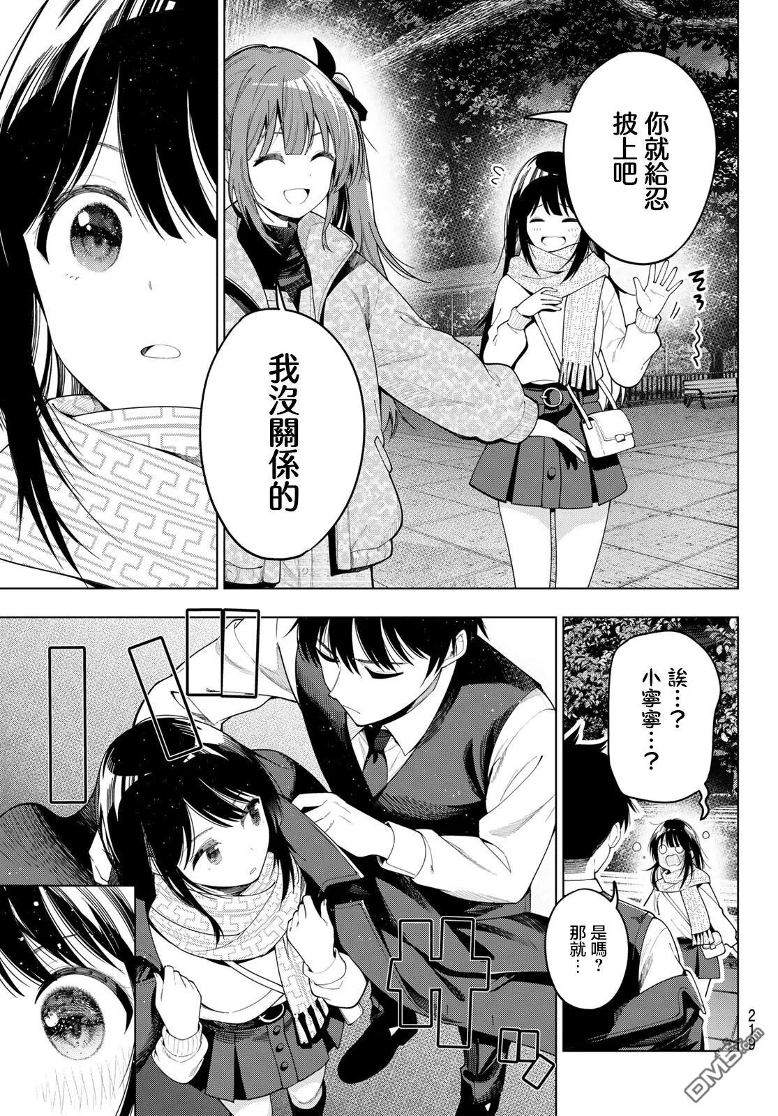 第106话 第15页