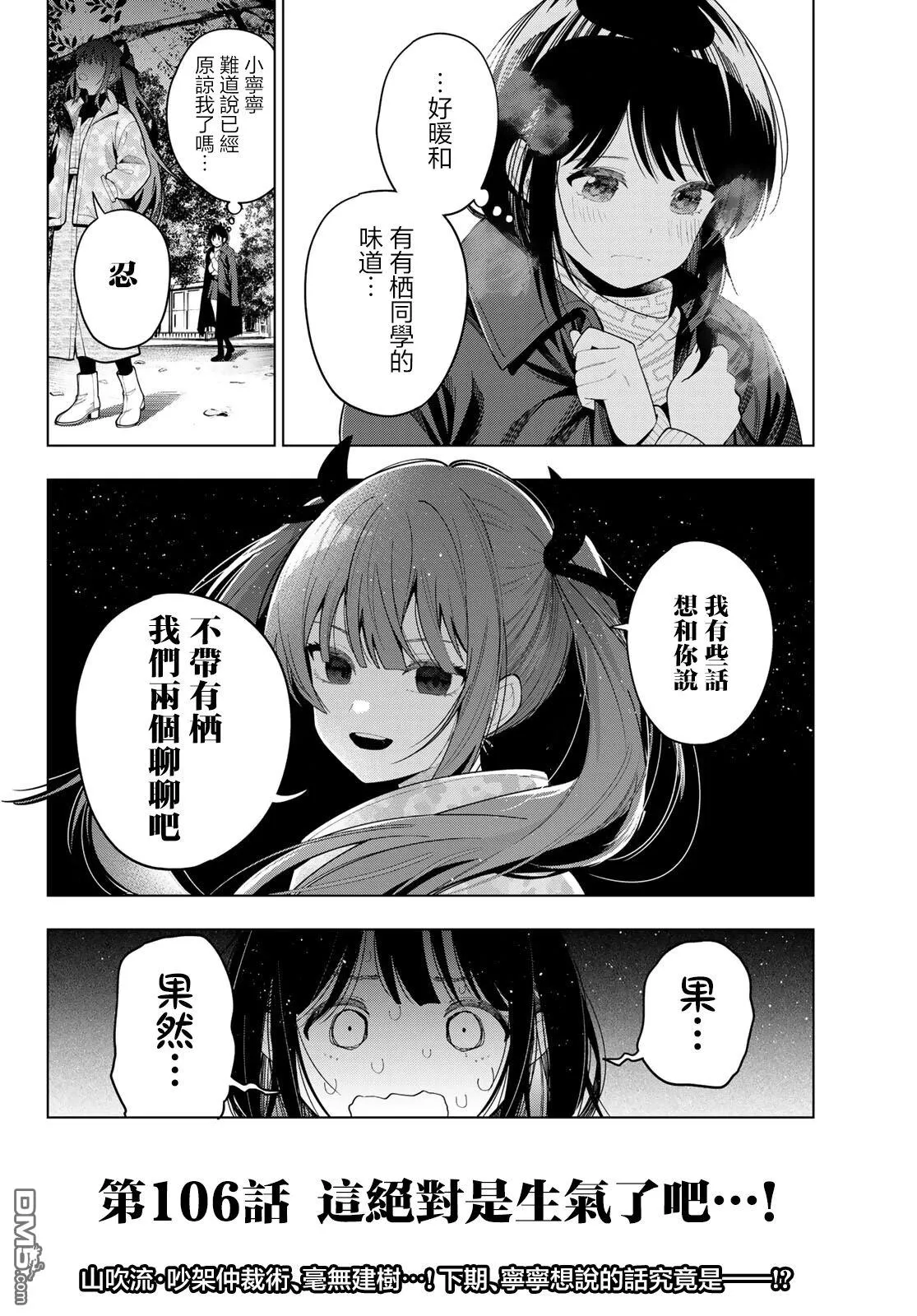 第106话 第16页