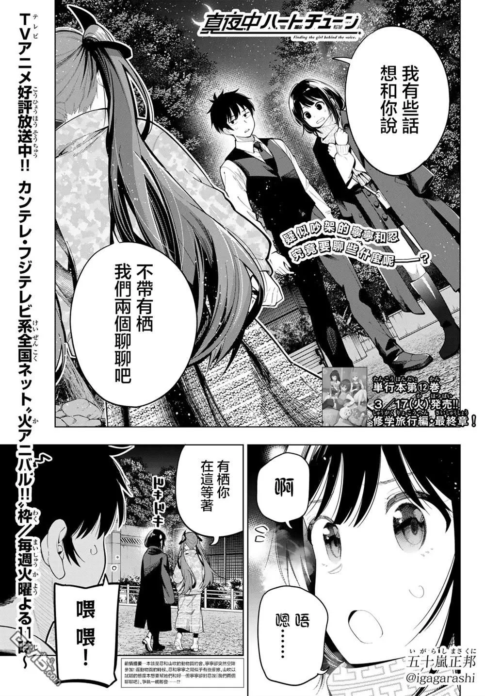 第107话 第1页