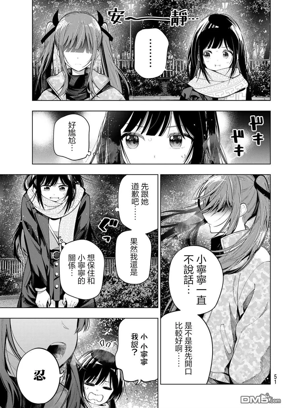 第107话 第3页